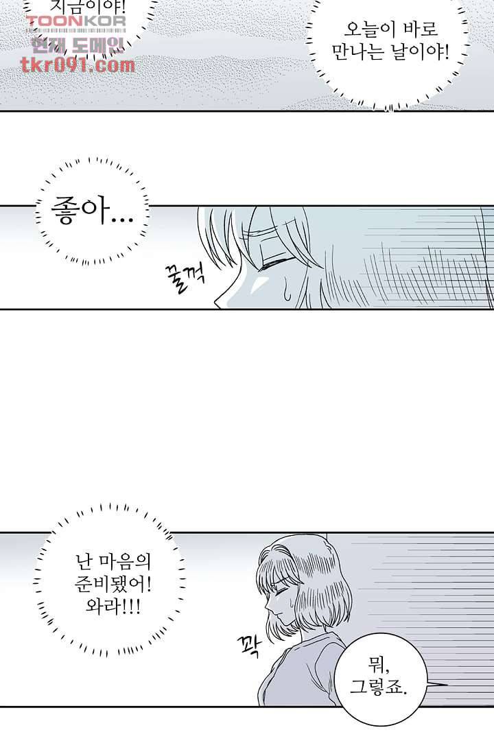용한 남자 25화 31