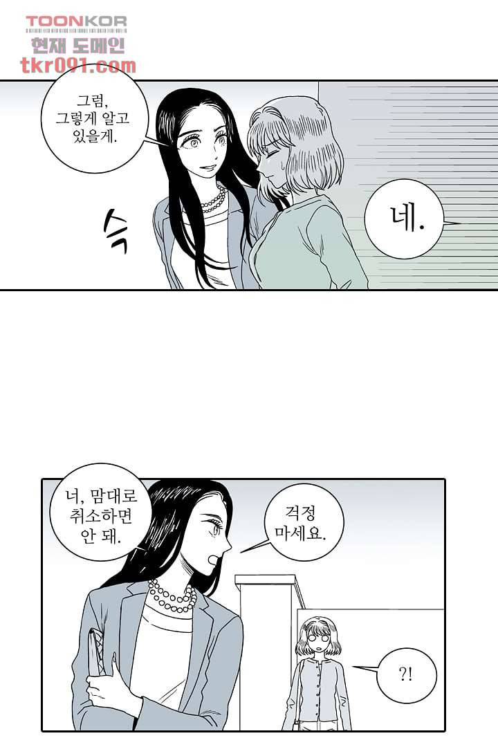 용한 남자 25화 32