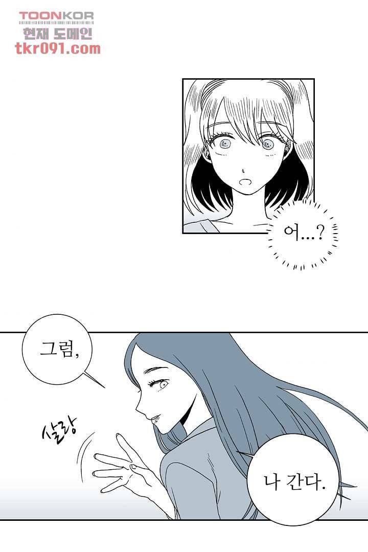 용한 남자 25화 33