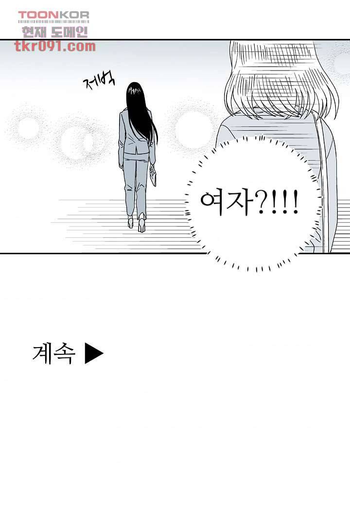 용한 남자 25화 34