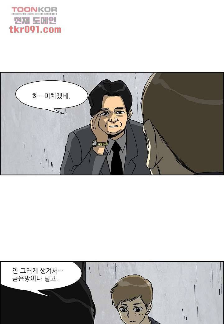 괴담도시 2부 1화 1