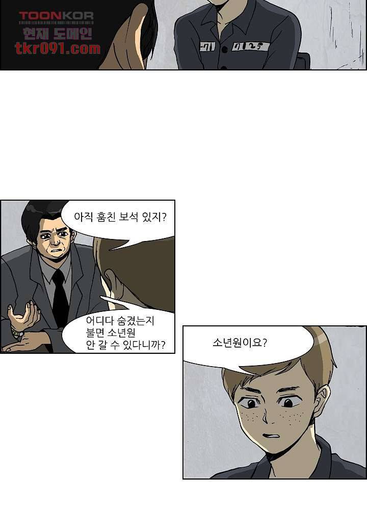 괴담도시 2부 1화 2