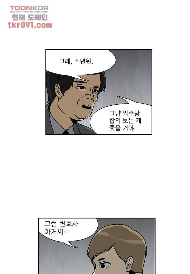 괴담도시 2부 1화 3