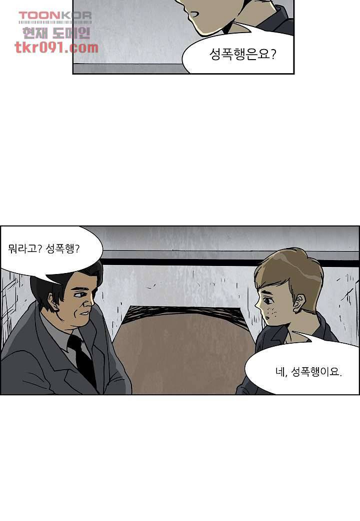 괴담도시 2부 1화 4