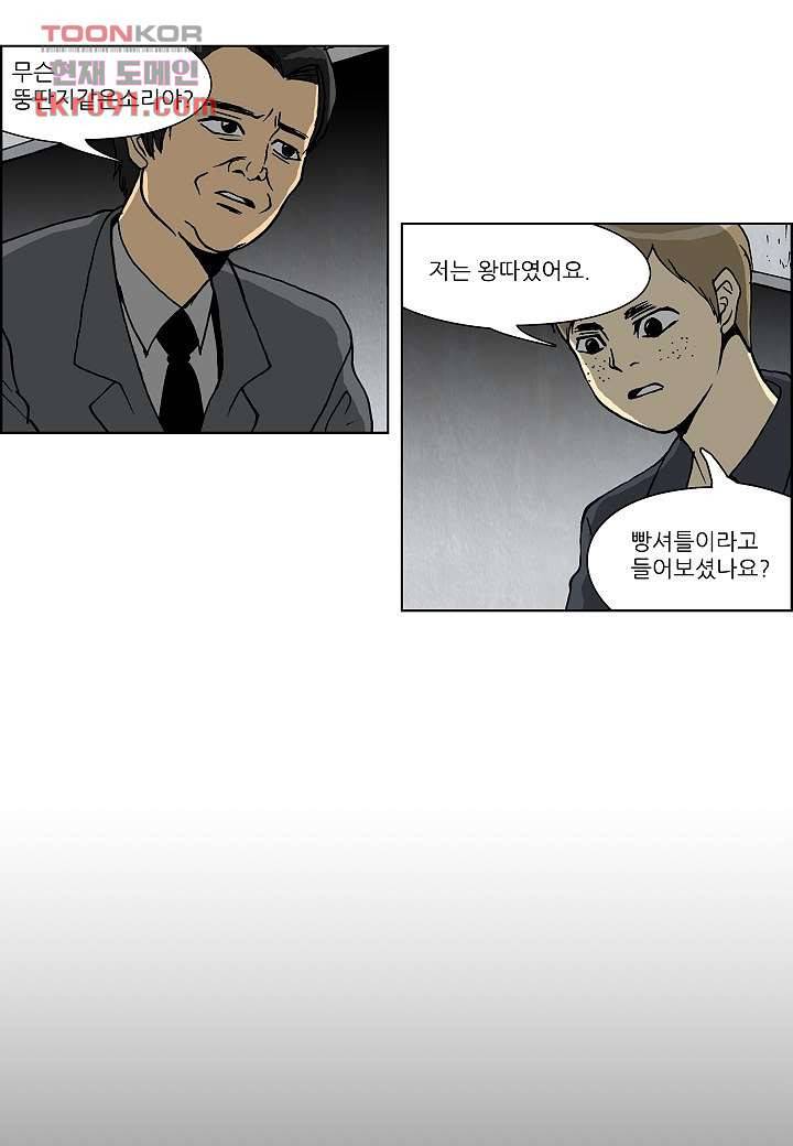 괴담도시 2부 1화 5
