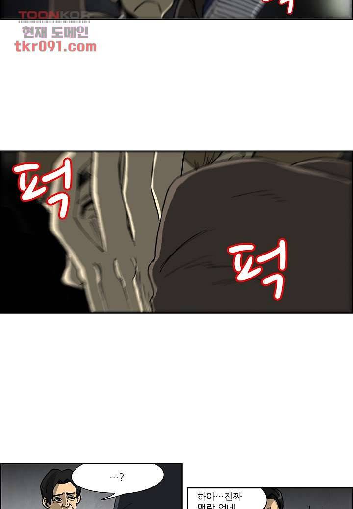 괴담도시 2부 1화 9