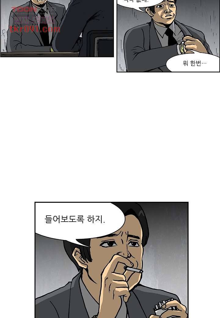 괴담도시 2부 1화 10