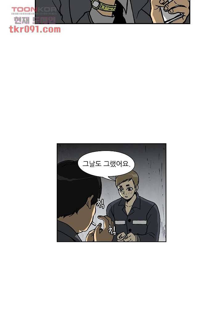 괴담도시 2부 1화 11