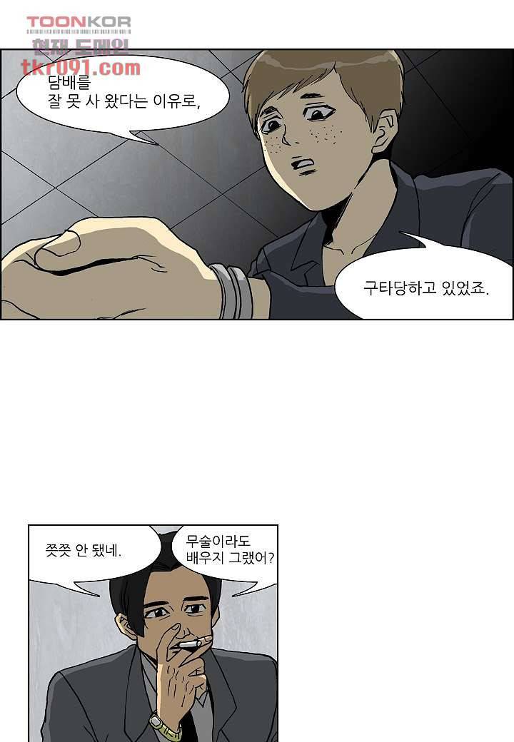 괴담도시 2부 1화 12