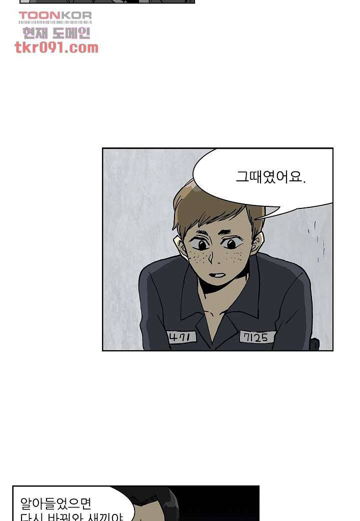 괴담도시 2부 1화 13