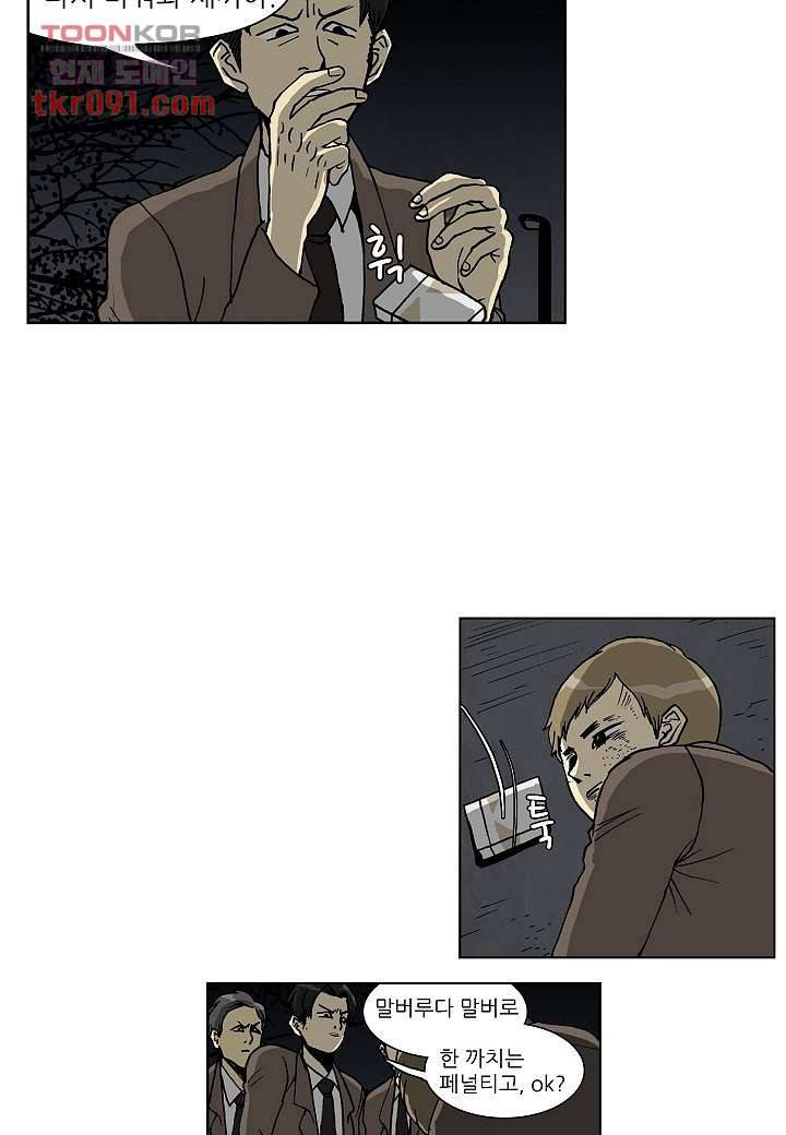 괴담도시 2부 1화 14
