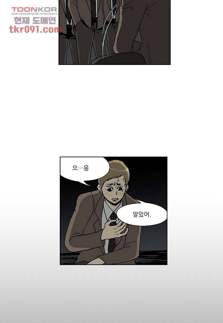 괴담도시 2부 1화 15