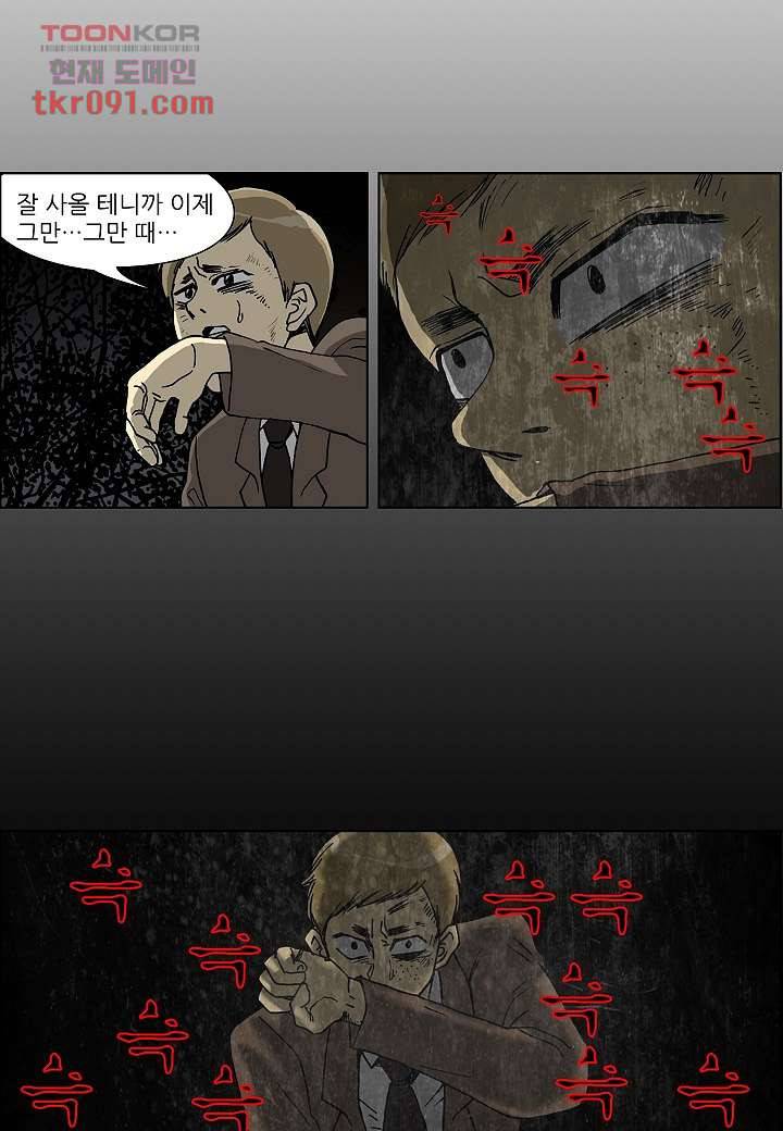 괴담도시 2부 1화 16