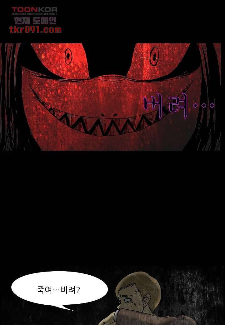 괴담도시 2부 1화 19