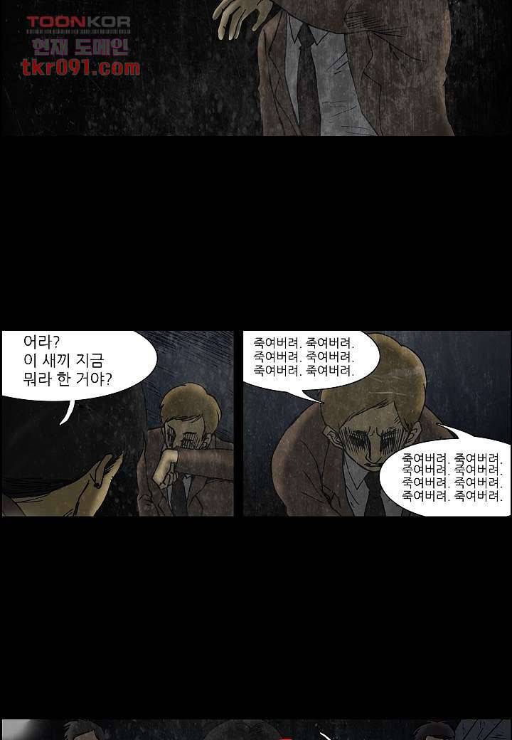 괴담도시 2부 1화 20