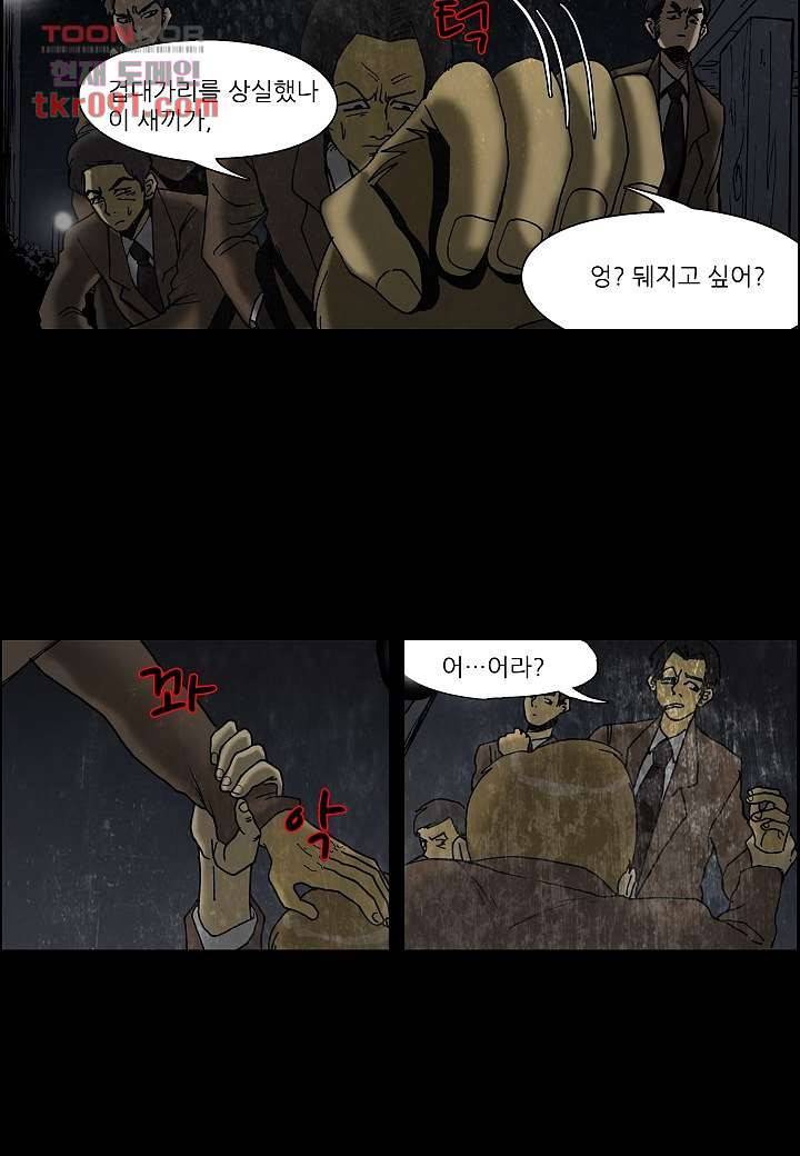 괴담도시 2부 1화 21