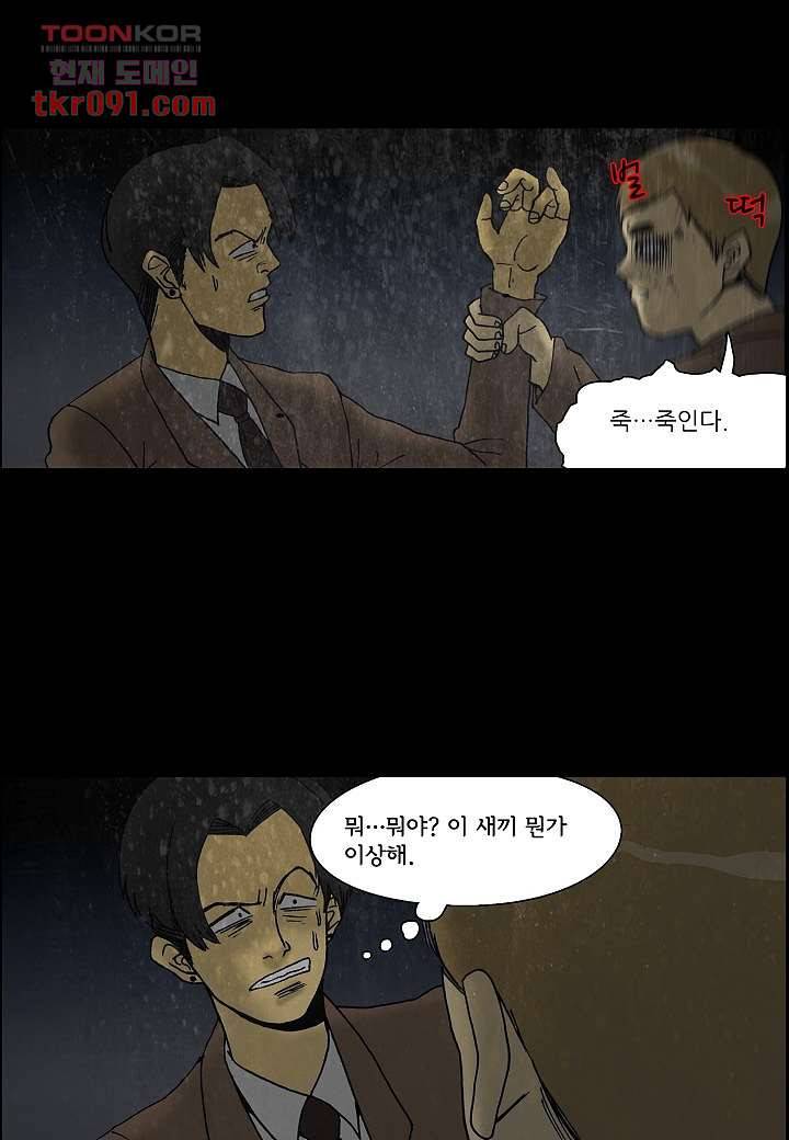 괴담도시 2부 1화 22