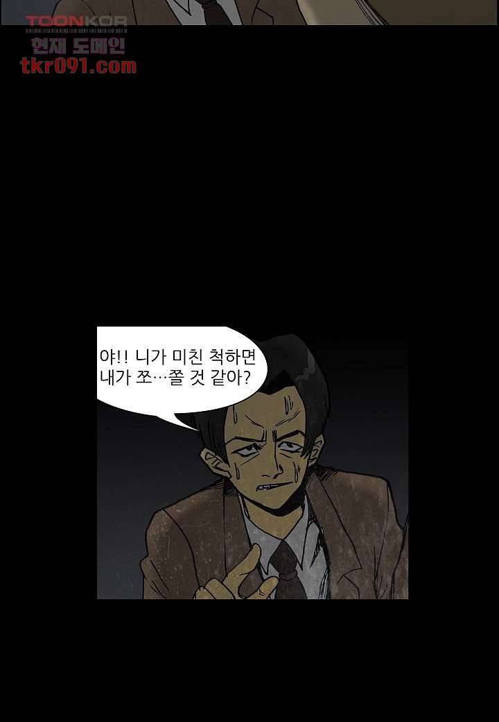 괴담도시 2부 1화 23