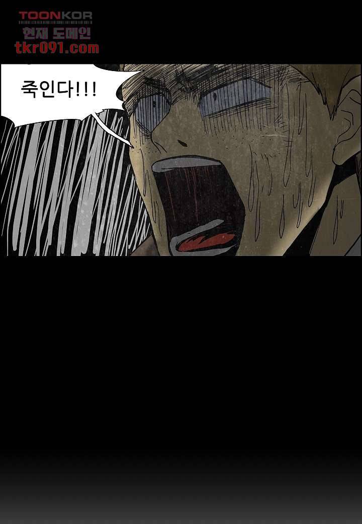 괴담도시 2부 1화 25