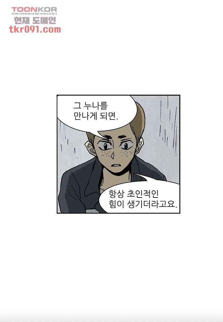 괴담도시 2부 1화 27