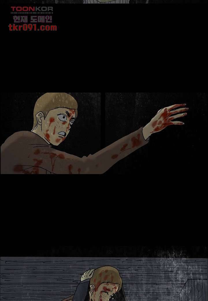괴담도시 2부 1화 34