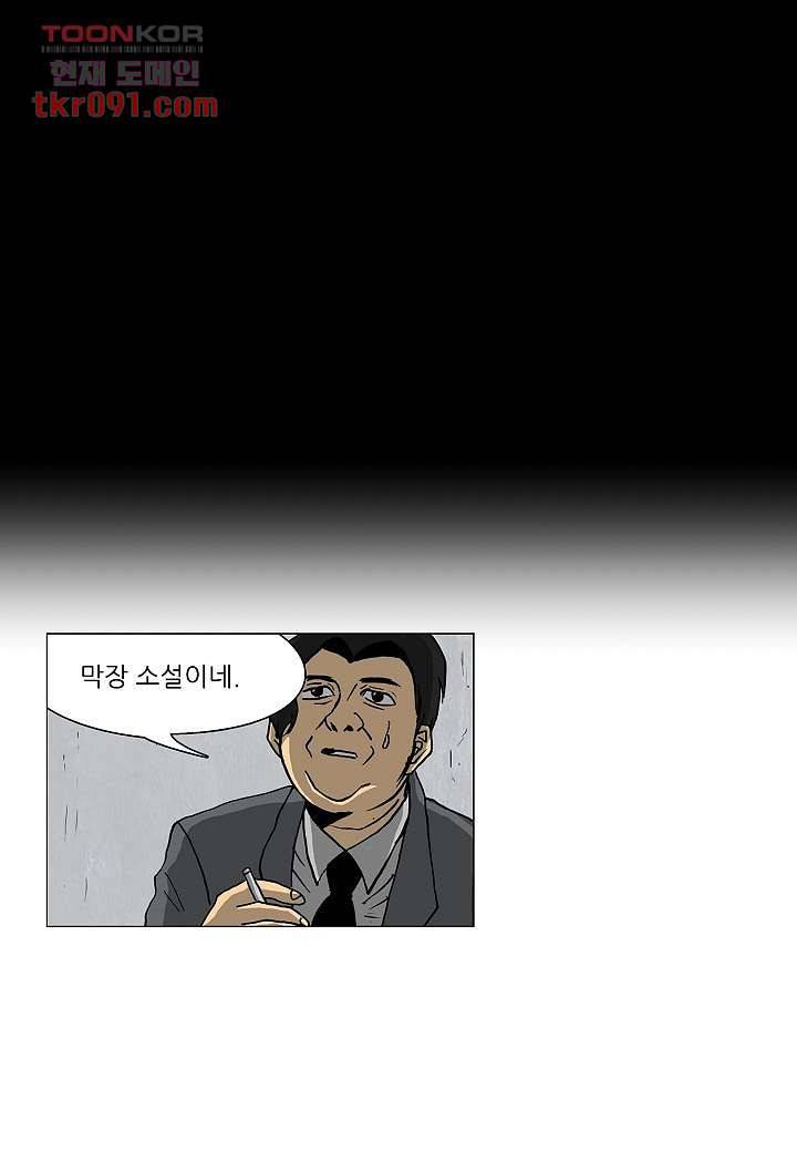 괴담도시 2부 1화 36