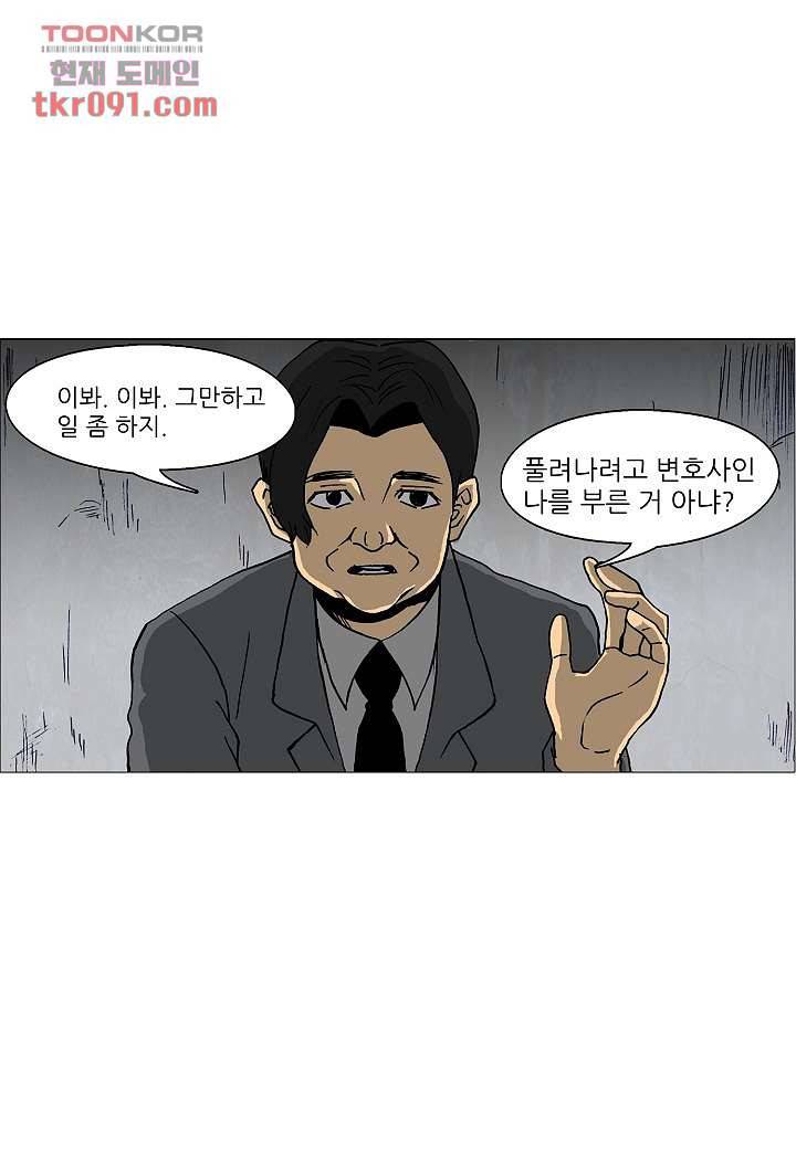 괴담도시 2부 1화 39