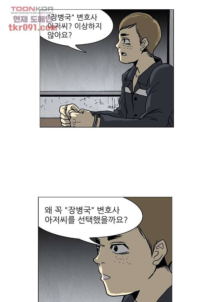 괴담도시 2부 1화 40