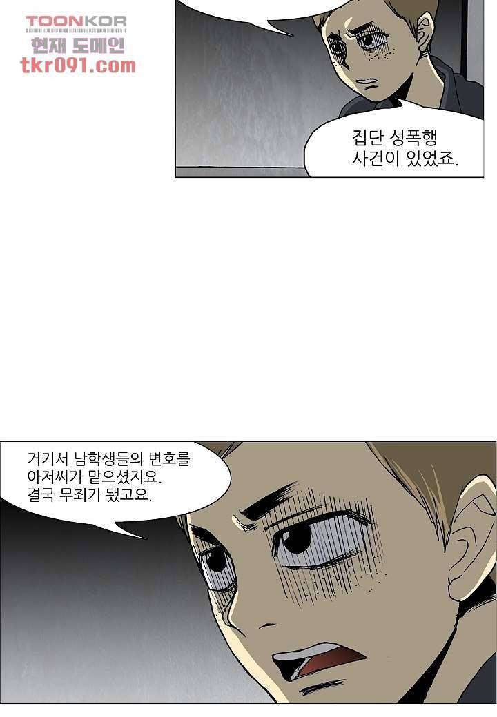 괴담도시 2부 1화 42
