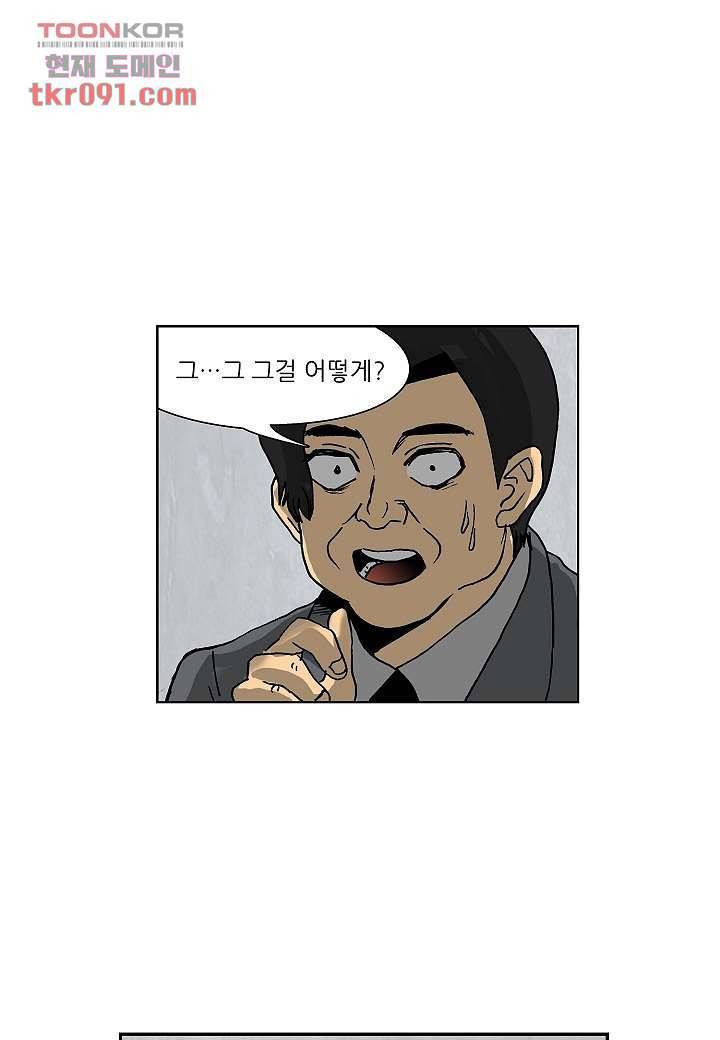 괴담도시 2부 1화 43