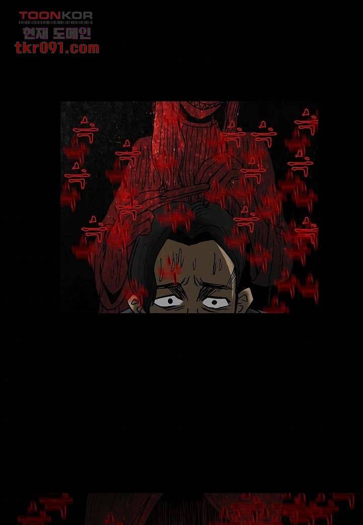 괴담도시 2부 1화 47