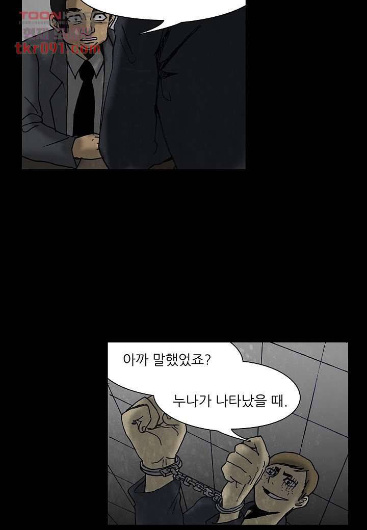 괴담도시 2부 1화 49