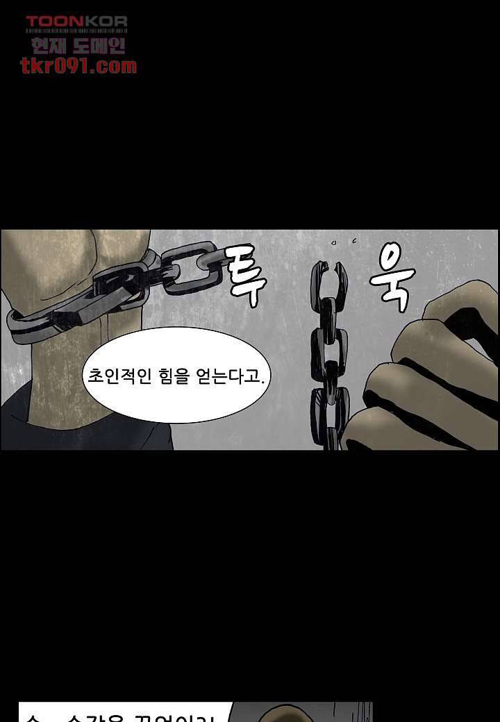 괴담도시 2부 1화 50