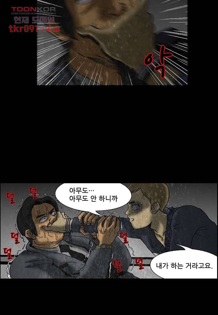 괴담도시 2부 1화 52