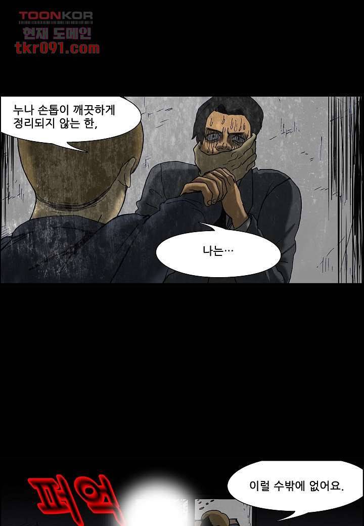 괴담도시 2부 1화 53