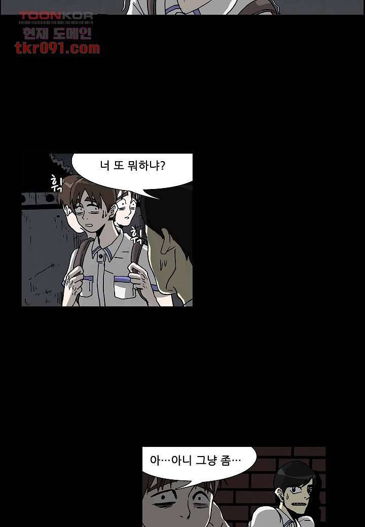 괴담도시 2부 1화 55