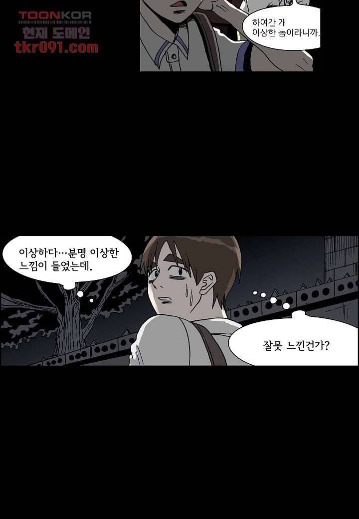 괴담도시 2부 1화 56