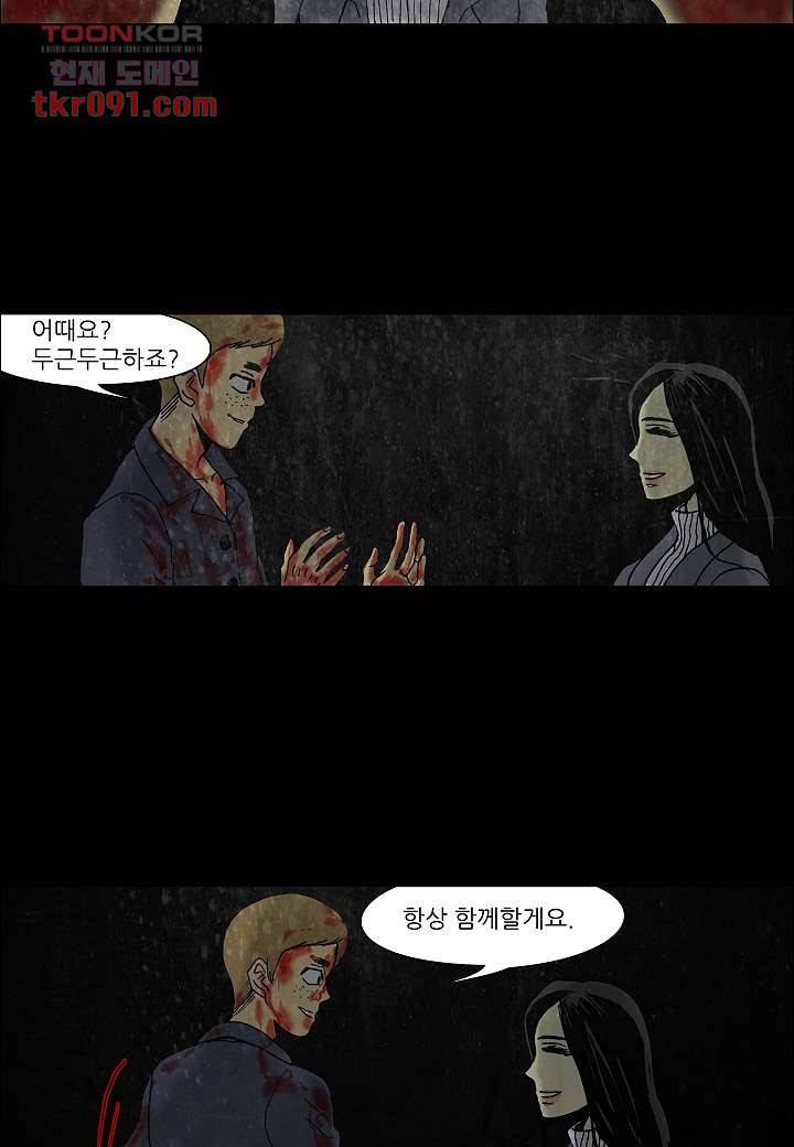 괴담도시 2부 1화 59