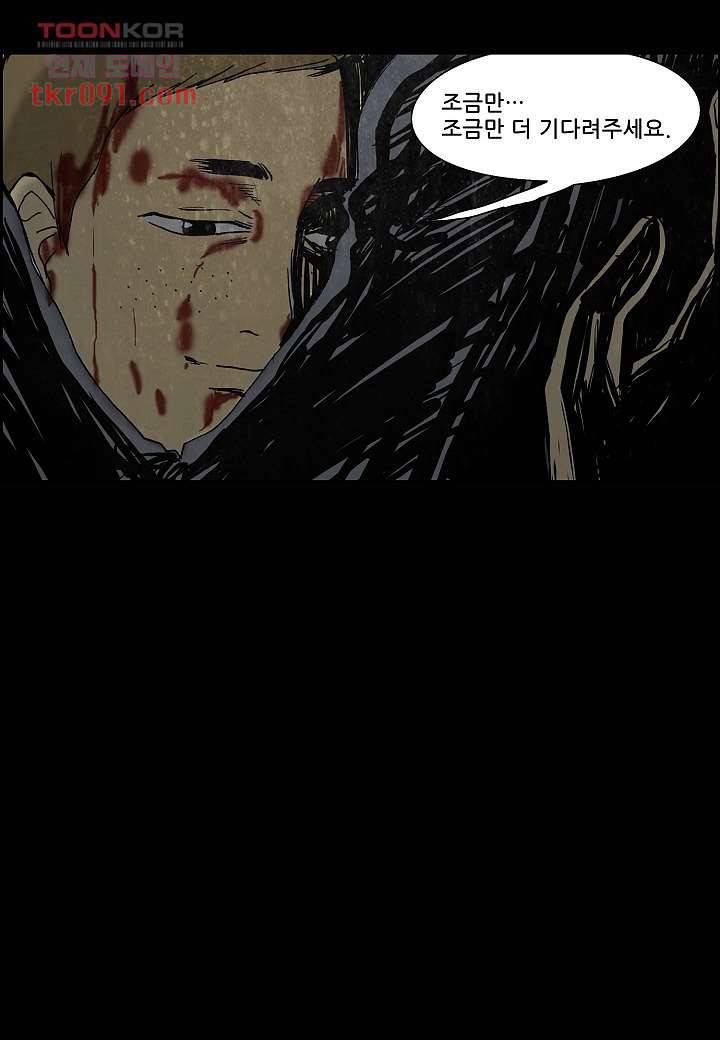 괴담도시 2부 1화 61