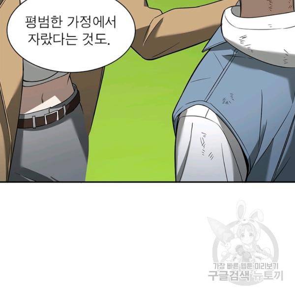 흙수저에서 최강 투신으로 25화 6