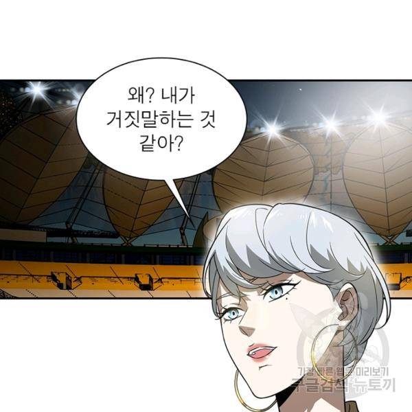 흙수저에서 최강 투신으로 25화 17