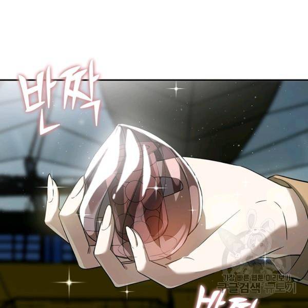 흙수저에서 최강 투신으로 25화 21