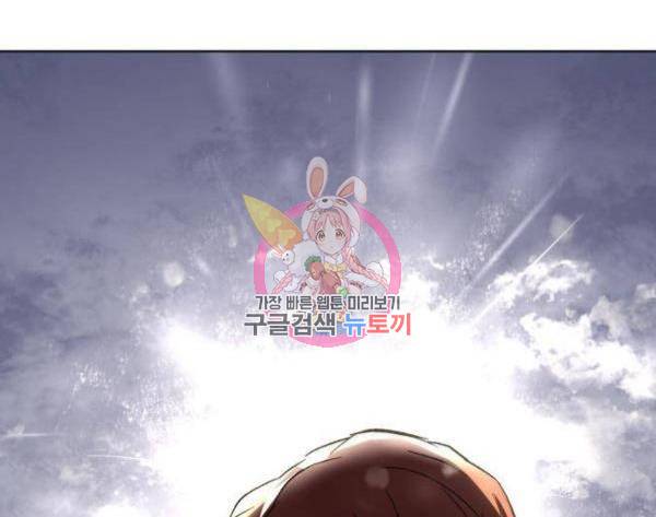 최종보스 공대장 26화 1