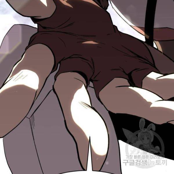 최종보스 공대장 26화 3
