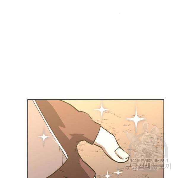 최종보스 공대장 26화 5