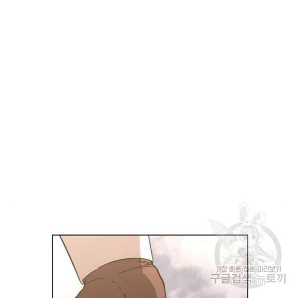 최종보스 공대장 26화 8