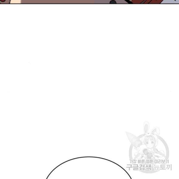 최종보스 공대장 26화 11