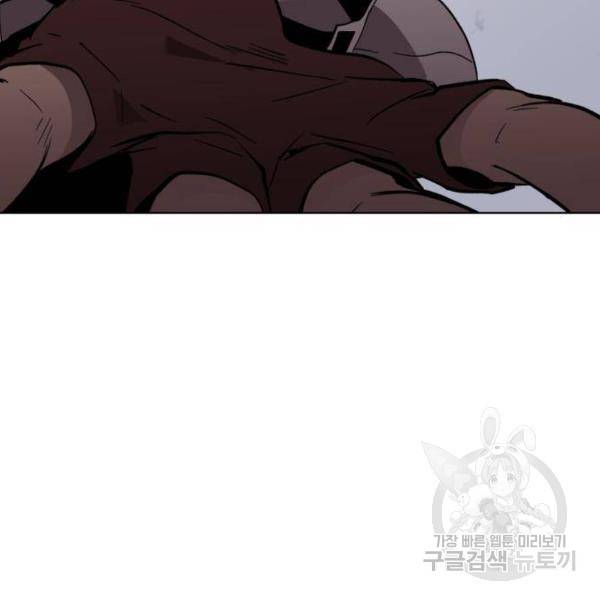 최종보스 공대장 26화 14