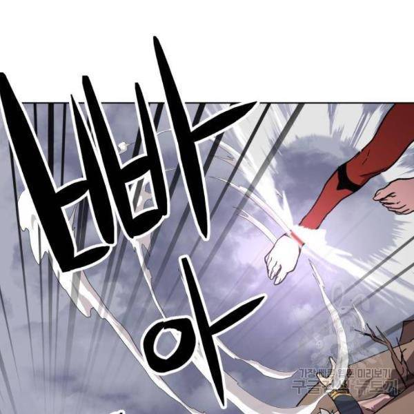 최종보스 공대장 26화 15