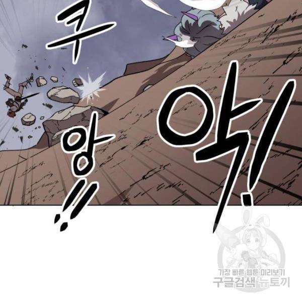 최종보스 공대장 26화 16